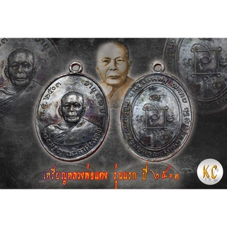 หลวงพ่อแดง วัดเขาบันไดอิฐ   🟢 ยอดเกจิอาจารย์แห่งเมืองเพชรฯ ท่านมีวิทยาคมขลังเป็นที่นับถืออย่างมาก