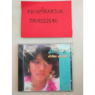 ซีดีเพลงไทย พัณนิดา เศวตาสัย ชุดเดียวตาย