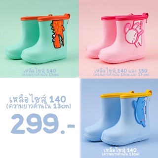 Sale!! ~ รองเท้าบูทกันน้ำ pastel summer วัสดุเป็น Eva กันน้ำได้ดี นิ่มแต่ใส่สบาย ขอบยางไม่บาดผิวลูก