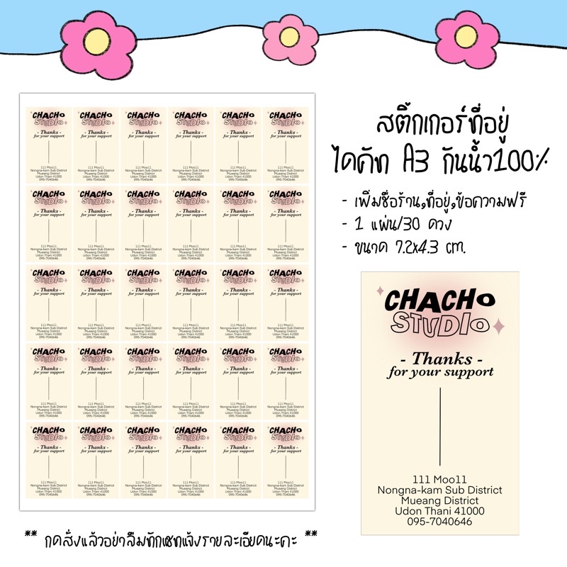 สติ๊กเกอร์แปะหน้ากล่องพัสดุ ถูกที่สุด พร้อมโปรโมชั่น มิ.ย. 2026 | BigGo ...