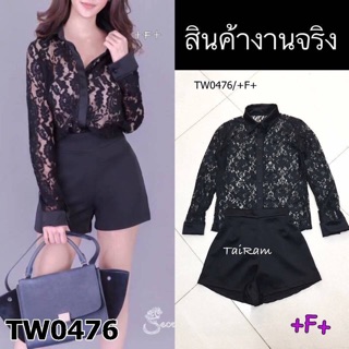 เซท2ชิ้น เสื้อลูกไม้+กางเกงขาสั้น