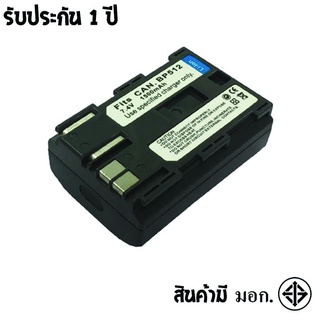 แบตเตอรี่ สำหรับ กล้อง Canon BP-512