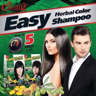 🏆#แชมพูปิดผมขาว#แคริ่ง อีซี่ เฮอร์บัล คัลเลอร์ แชมพู 30มล.#Caring Easy Herbal Coler Shampoo 30ml.