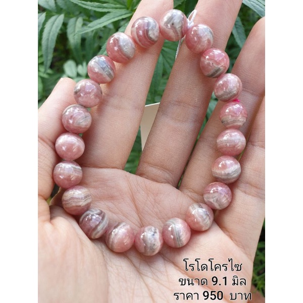 โรโครไซต์ Rhodochrosite