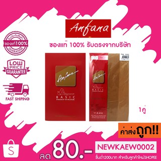 แท้/ถูก Anfana Basic Pantyhose แอนฟาน่า ถุงน่อง เนื้อเบสิค 6เฉด