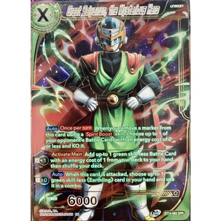 [ของแท้] Great Saiyaman, the Mysterious Hero (SPR) BT14-063 การ์ดดราก้อนบอล Dragon Ball Super Card Game