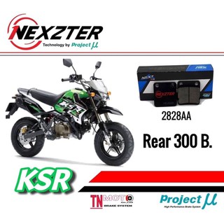 ผ้าเบรคหลัง Ksr Nexzter