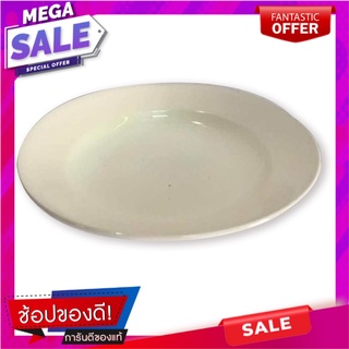 เอโร่ จานซุป ขนาด 9 นิ้วaro Soup Plate 9"