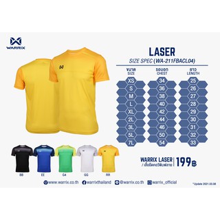 เสื้อฟุตบอล รุ่น LASER [เตรียมจัดส่ง2-3วัน]