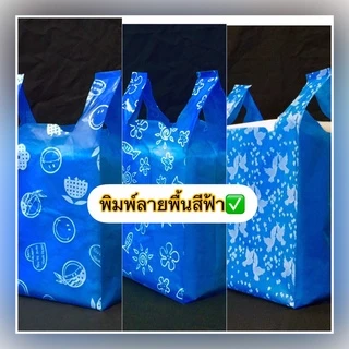 ถุงหูหิ้วพื้นสีพิมพ์ลาย2ด้าน( ถุงบรรจุ ครึ่งกิโล /แพ็ค✅(สีสดลายสวย สินค้าดีเนื้อเหนียวไม่มีกลิ่นเหม็น