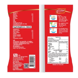 แป้งทอดกรอบครัววังทิพย์ รสเคนตั๊กกี้ (100กรัม) Kruawangthip Kentucky Crispy Flour