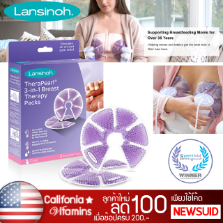 [USA] Lansinoh TheraPearl Breast Therapy Pack, Breastfeeding Essentials แผ่นประคบ เต้านม บรรเทาอาการปวด นมคัด เป็นก้อน