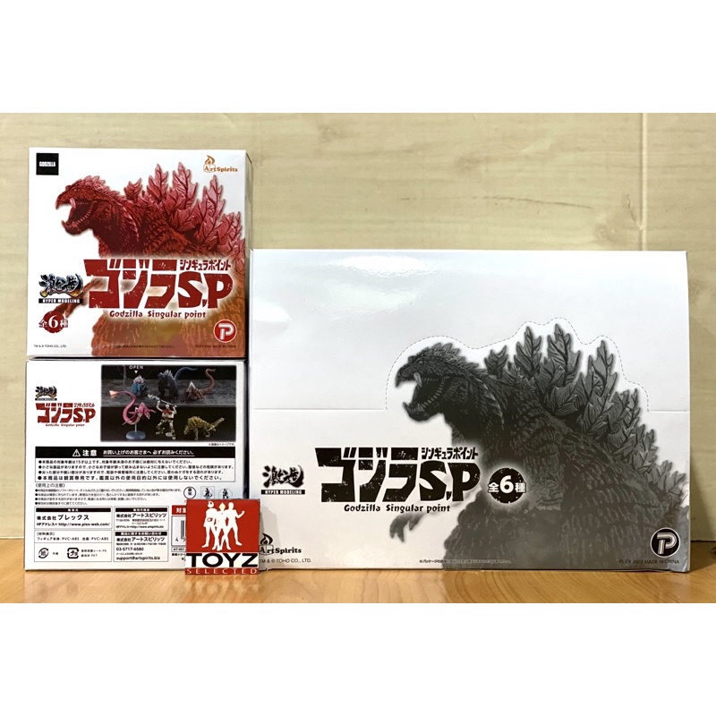 Hyper Modeling (Gekizou) Series Godzill Ultima Set จาก Godzilla S.P. (Singular Point) ค่าย Art Spiri