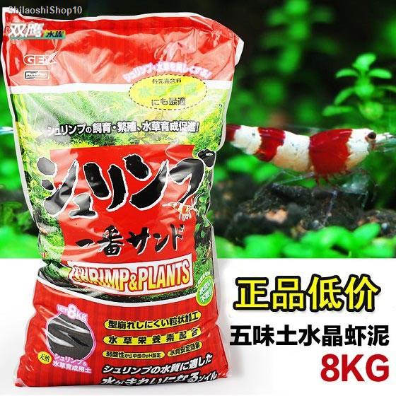จัดส่งเฉพาะจุด จัดส่งในกรุงเทพฯGEX Shrimp &amp; Plants 8 kg. ถุงแดง (ดินภูเขาไฟจากประเทศญี่ปุ่น สำหรับเลี้ยงกุ้ง และไม้น้ำ)