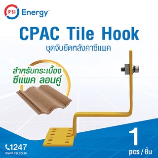 PSI Cpac Tile Hook  ชุดจับยึดหลังคาซีแพค