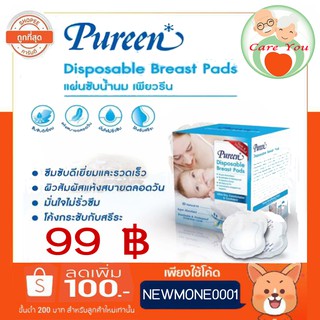 Pureen Disposable Breast Pads เพียวรีน แผ่นซับน้ำนม 1 กล่อง บรรจุ 30 ชิ้น