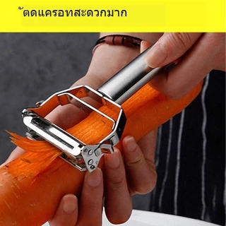 มีดปอกเปลือกสแตนเลสกันสนิมทนทาน / Professional Stainless Steel Peeler for Kitchen Vegetables Fruits (Durable & Rust Resistant)