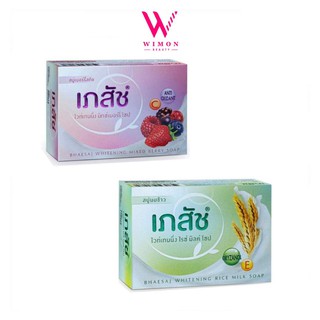 Bhaesaj soap สบู่เภสัช 130 กรัม สบู่ทำความสะอาด ผิวหน้า ผิวกาย