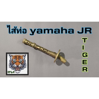 ใส่ท่อ yamaha JR.....