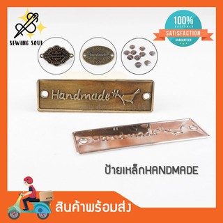 ป้ายเหล็กHandmade ป้ายเหล็ก