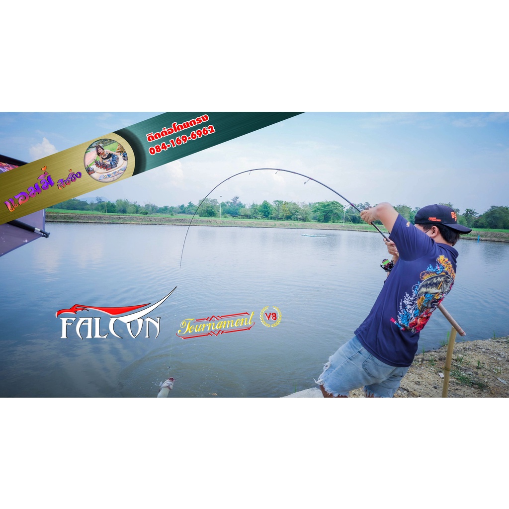 คันFALCON TOURNAMENT (V8)