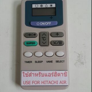 รีโมตแอร์ฮิตาชิใช้ได้ทุกรุ่น