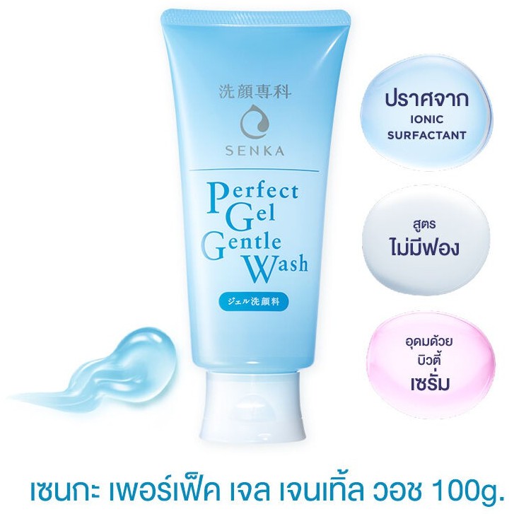 ❤️ส่งฟรี❤️  ของแท้ ฉลากไทย SHISEIDO Senka Perfect Whip Foam - Collagen - Speedy - Fresh - White โฟมล้างหน้า ล้างหน้าเนื้อวิป ชิเซโด้  (Gentle Wash 100g)  มีเก็บเงินปลายทาง