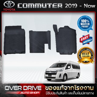 ผ้ายางปูพื้นรถยนต์ Toyota Commuter 2019-ปัจจุบัน