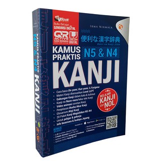 ประชาสัมพันธ์ของคันจิ N5-N4