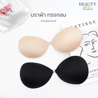 ของแท้ พร้อมส่ง l Ruby Bra บราผ้ากลม บราผ้า รูบี้ รุ่นไม่เสริม บรารูบี้ บราปีกนกแบบผ้า บราปีกนก บรากลม (แถมถุงแบรนด์)