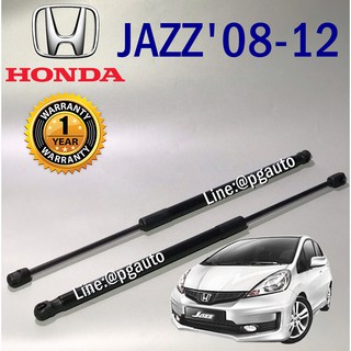 โช๊คอัพฝากระโปรงท้าย ฮอนด้าแจ๊ส HONDA JAZZ GE ปี 2008-2012 ( 1คู่ = 2 ตัว ) / GAS SRING