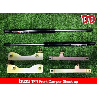 โช๊คค้ำฝากระโปรงรถ ISUZU TFR Front Damper Shock up