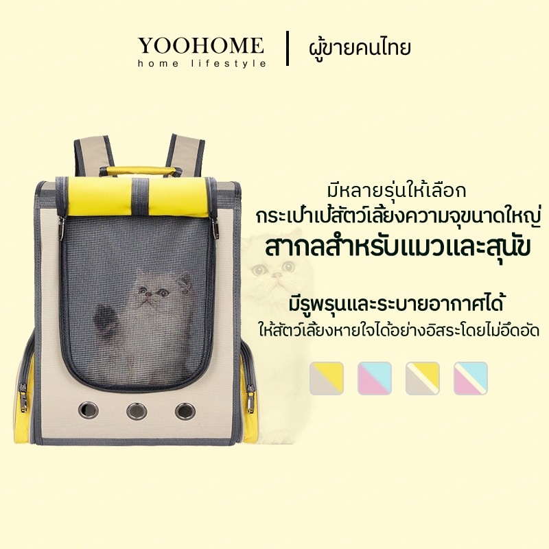 【New】กระเป๋าเป้แมว สัตว์เลี้ยง กระเป๋าเดินทางสำหรับสัตว์เลี้ยง สะพายหลัง แคปซูลอวกาศ COD