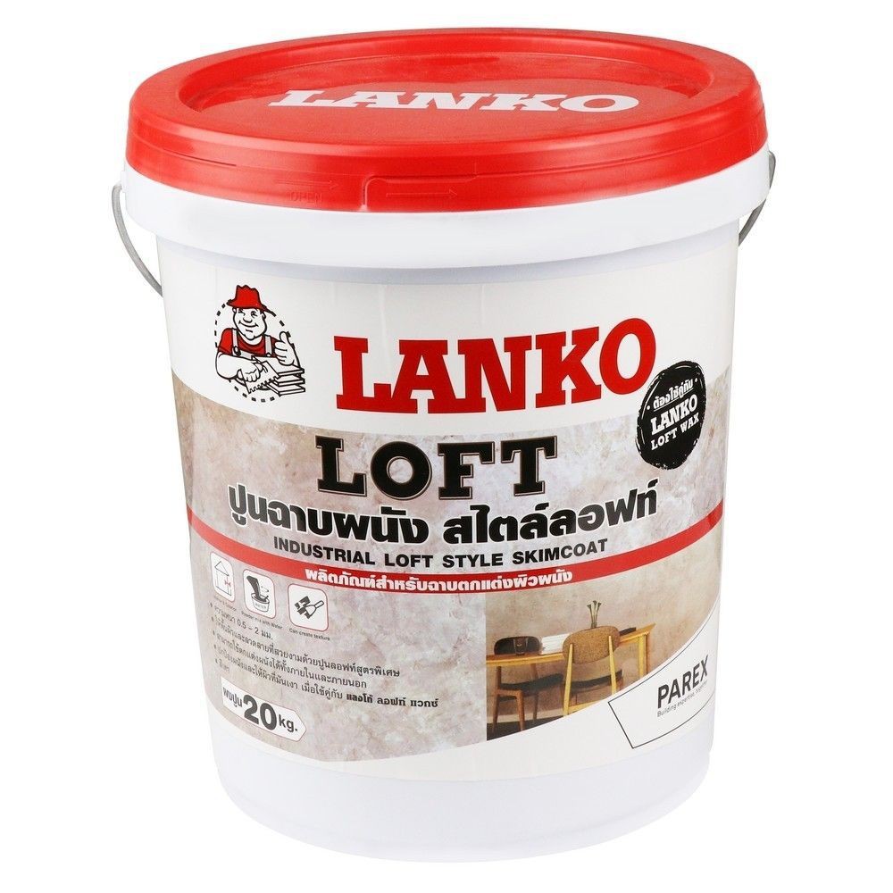 ซีเมนต์ฉาบผนัง LANKO LOFT 20กก. สีเทา ซีเมนต์ เคมีภัณฑ์ก่อสร้าง วัสดุก่อสร้าง INDUSTRIAL LOFT STYLE SKIMCOAT LANKO 20KG