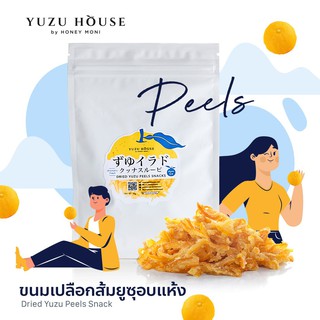 Dried Yuzu Peels Snack  - ขนมเปลือกส้มอบแห้ง Yuzu House by Honey moni