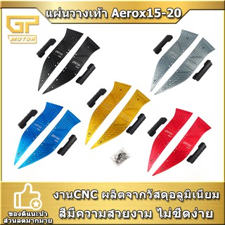 พื้นพักเท้าหน้า  aerox  แผ่นรองพักเท้า AEROX 15-20  SEMSPEED งาน CNC  พักเท้าคนขับ  แผ่นวางเท้า ที่พักเท้า