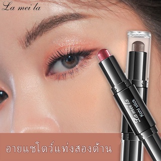 Lameila อายแชโดว์แบบแท่งกันน้ําและกันเหงื่อติดทนนาน