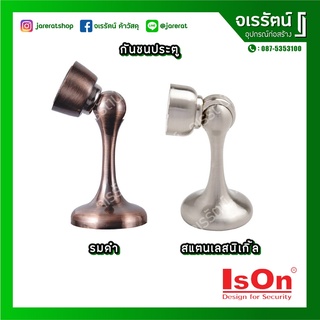 IsOn กันชนประตู กันชนหน้าต่าง กันชนสแตนเลส กันชนแม่เหล็ก  รุ่น DH-847 รมดำ สแตนเลสนิเกิ้ล