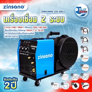 ตู้เชื่อม ตู้เชื่อมไฟฟ้า 2 ระบบ เครื่องเชื่อมอินเวอร์เตอร์ IWELD – MIG/MMA 225 IGBT TalayTools