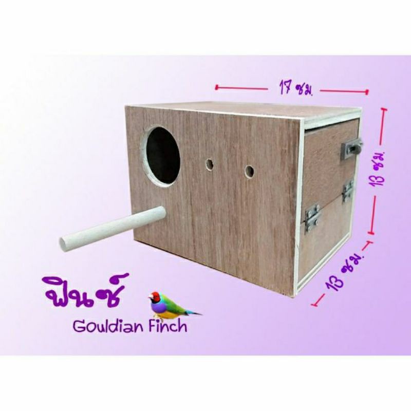 กล่องเพาะนกลังนก4แบบบ้านนกบ้านหนูบ้านกระรอกชูก้า🌟ส่งจริง