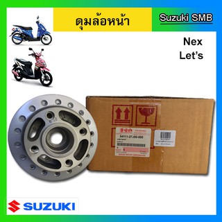 ดุมล้อหน้า ดิสเบรค ยี่ห้อ Suzuki รุ่น nex / Lets แท้ศูนย์