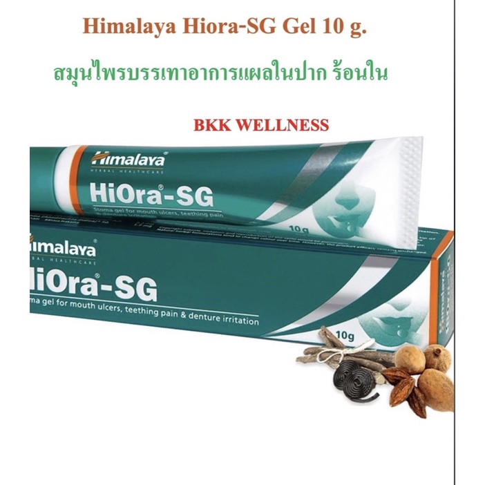 Hiora Sg  Himalaya 10g