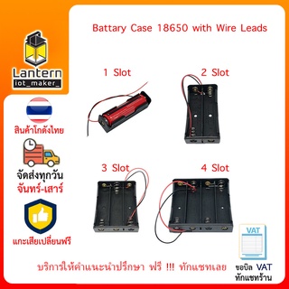 Battery Case 18650 รางถ่าน พร้อมสายเชื่อมต่อ