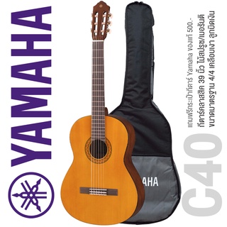 Yamaha® Classical Guitar กีตาร์คลาสสิค ไม้สปรูซ ขนาดมาตรฐาน 4/4 รุ่น C40 //02 + แถมฟรีกระเป๋ากีตาร์ Yamaha ของแท้