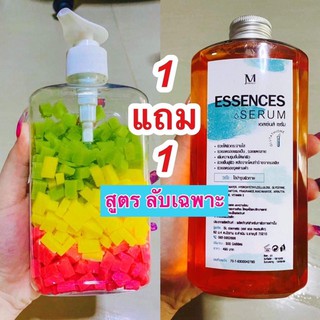 Essences เซรั่มพร้อมสบู่