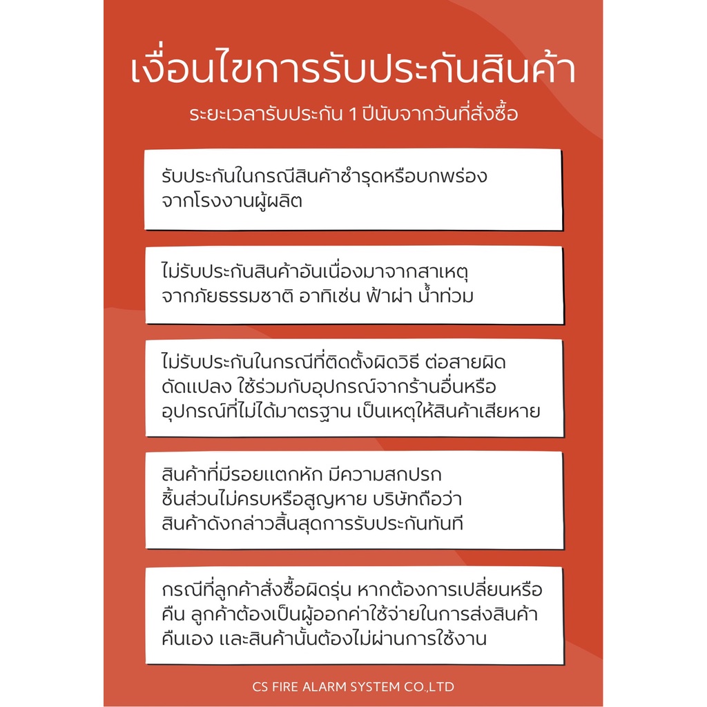 Heat Detector อุปกรณ์ตรวจจับความร้อน model: 5601p ( ยี่ห้อ System Sensor )