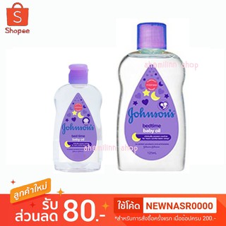 Johnson bedtime baby oil ขนาด 50 มล./125 มล.