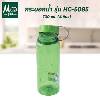 กระบอกน้ำ กระบอก แก้วน้ำ 700 ml. รุ่น HC-5085 - สีเขียว