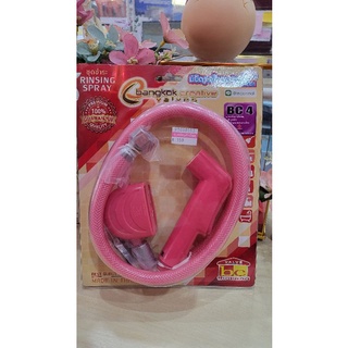 ฝักบัวชำระBC4 สีชมพูหน้าขาว BANGKOK VALVE  รหัส 95068053