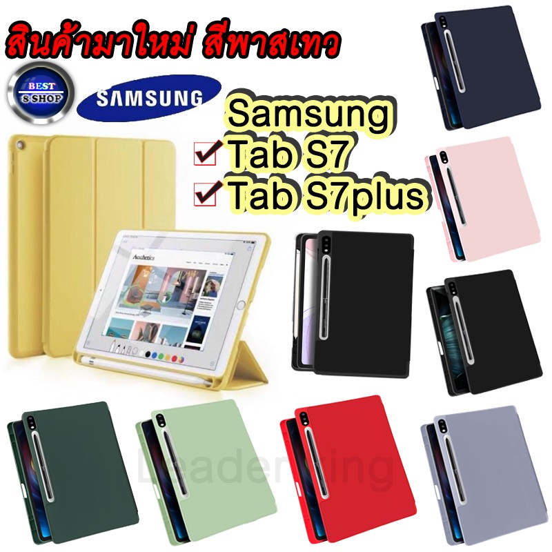 008 เคสฝาพับ พาสเทว SAMSUNG Galaxy Tab S7/S8/Tab S7Plus/S6lite T615 / Tab A 8.0 2019 t295/S8Plus / Tab A7lite ตั้งได้